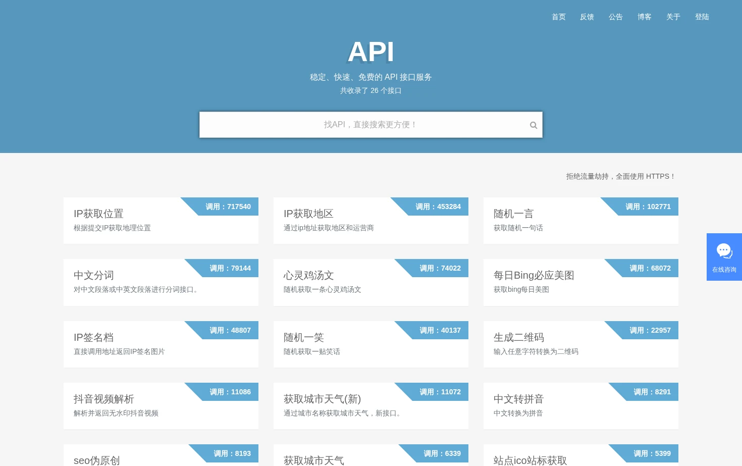 星辰API 页面快照